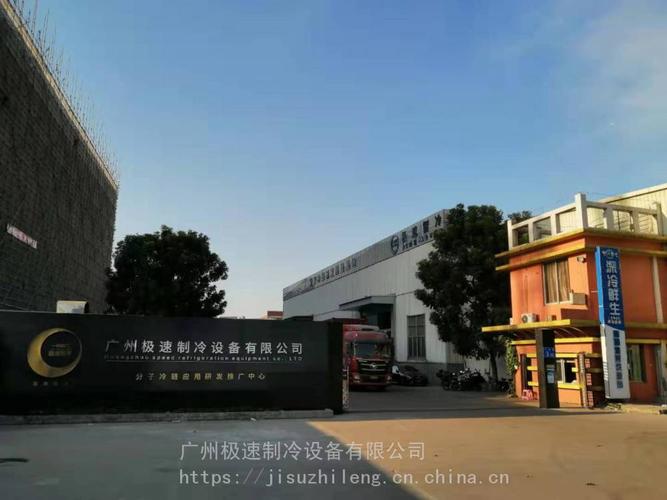 四川火锅食品冷冻设备毛肚液氮速冻机工厂地址公司:广州极速制冷设备
